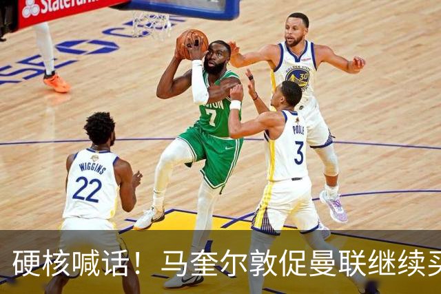 硬核喊话！马奎尔敦促曼联继续买人：阵容越强，争冠希望越大