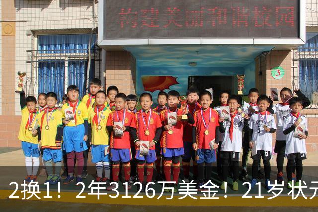 2换1！2年3126万美金！21岁状元增肌成功，独行侠酝酿大交易